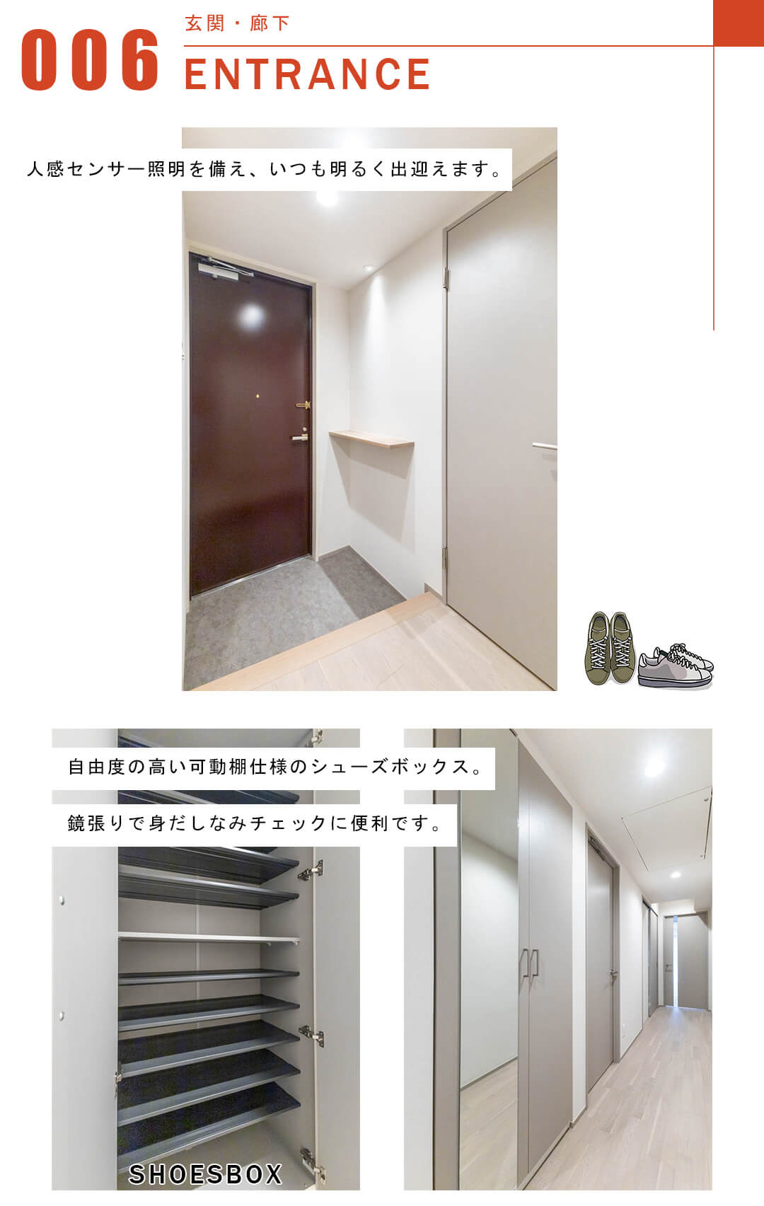 グランドメゾン一番町の玄関と廊下