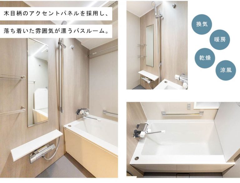 グランドメゾン一番町の浴室