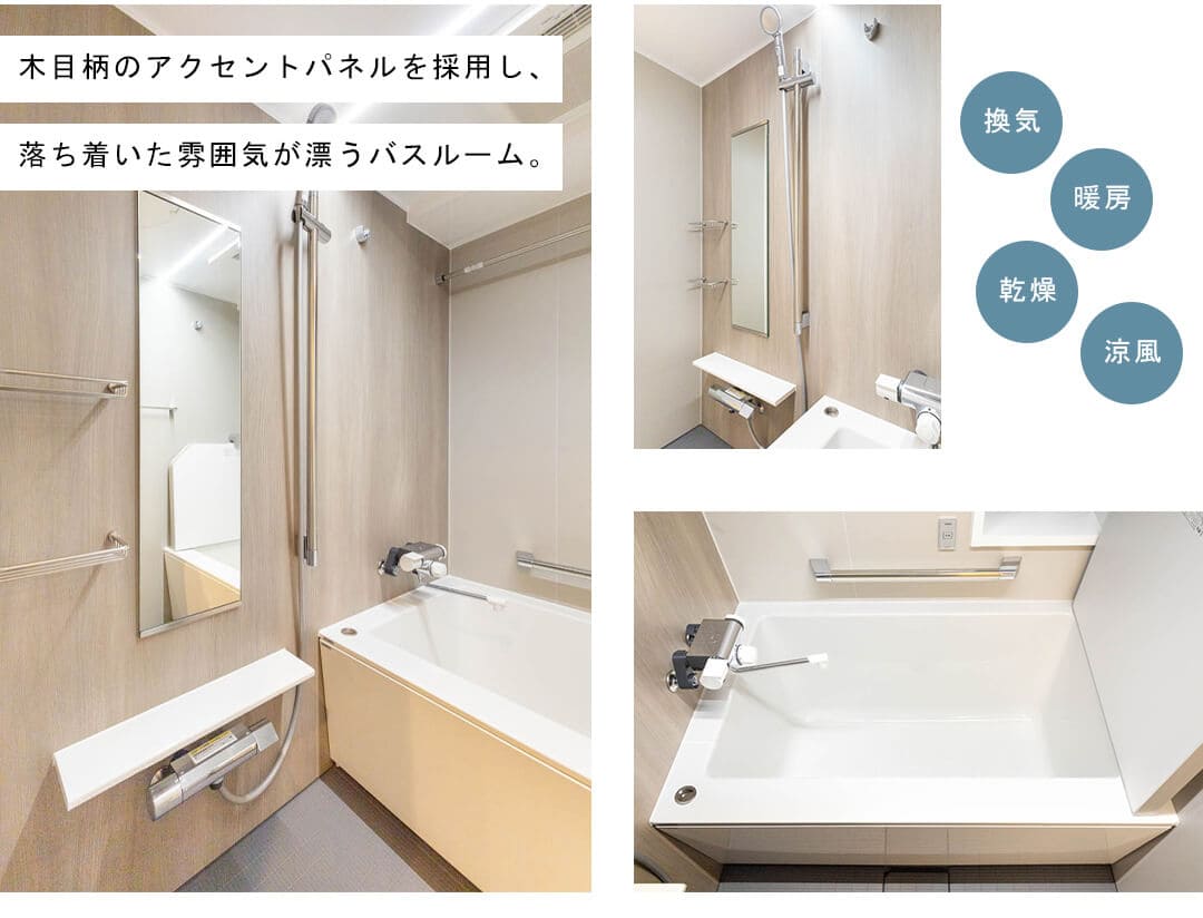 グランドメゾン一番町の浴室