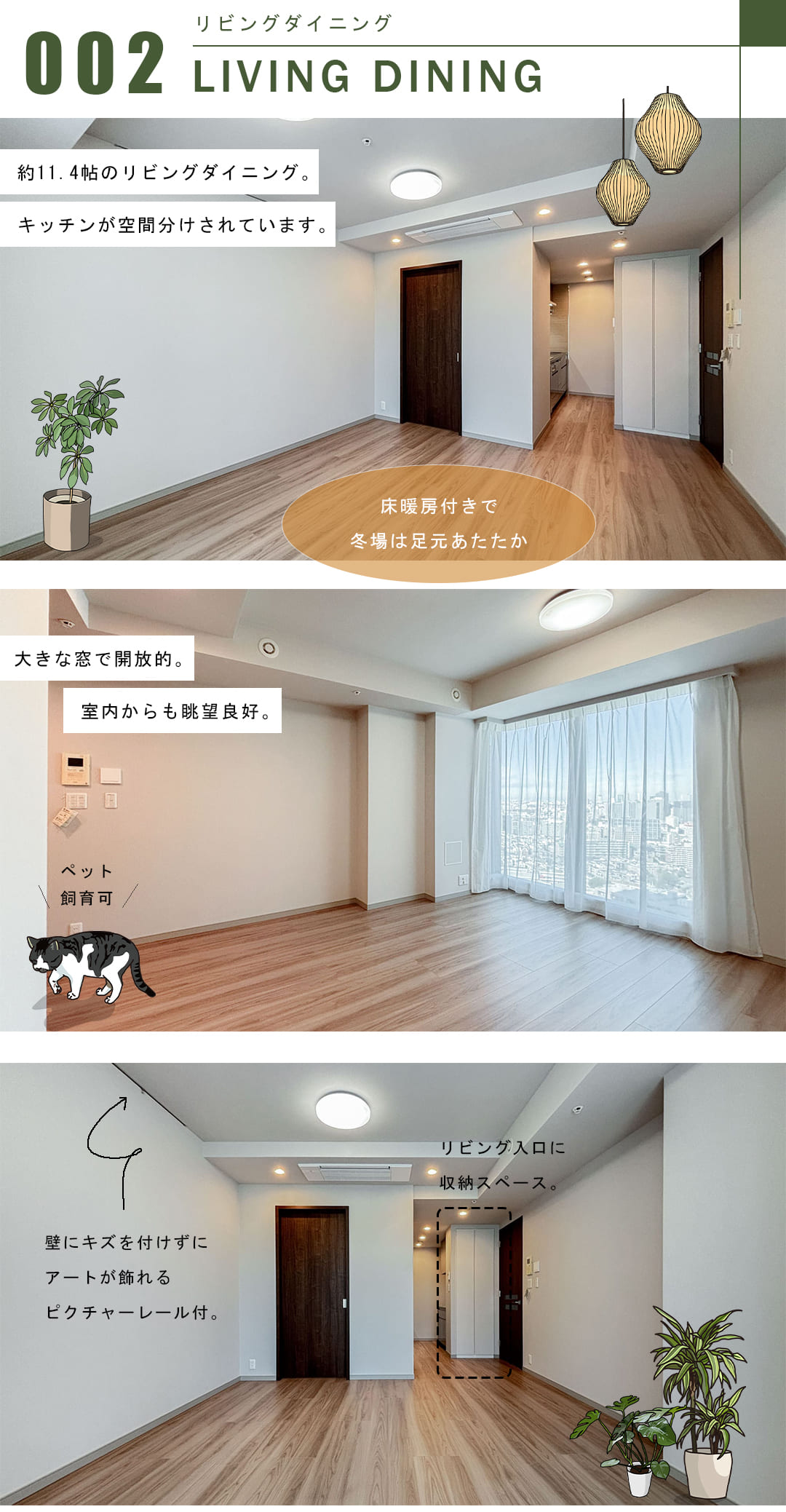 大崎ウエストシティタワーズEのリビングダイニング