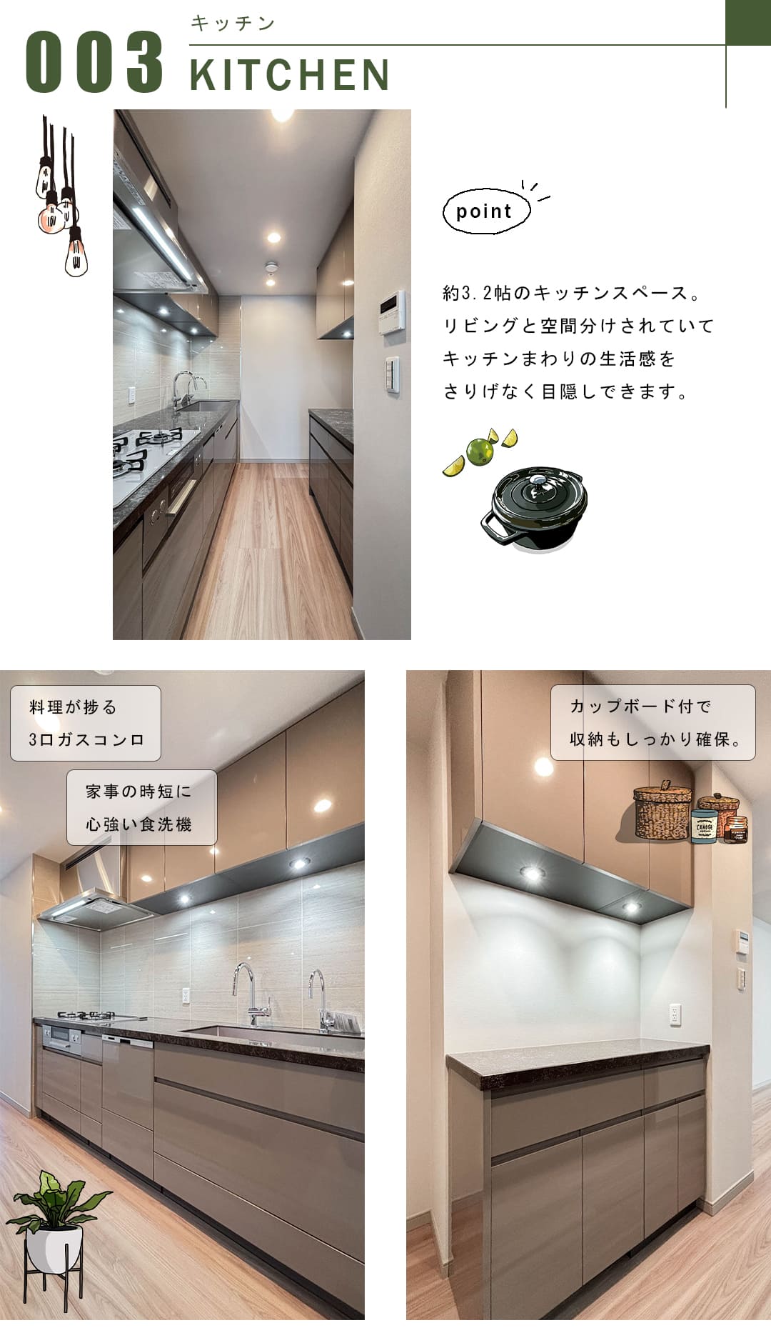 大崎ウエストシティタワーズEのキッチン