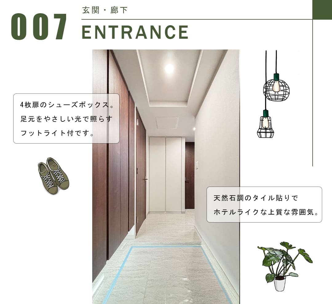 大崎ウエストシティタワーズEの玄関・廊下