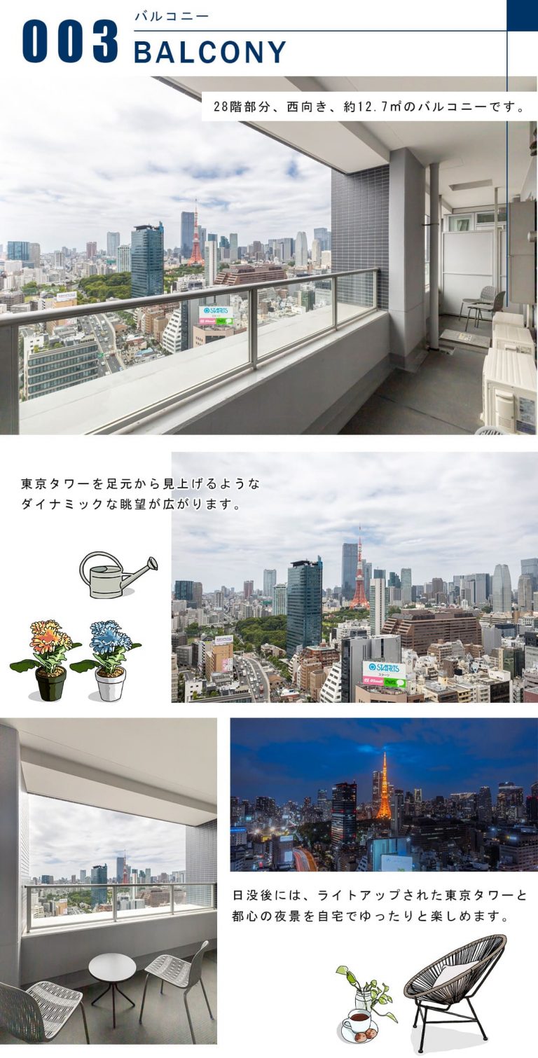クレストプライムタワー芝のバルコニー