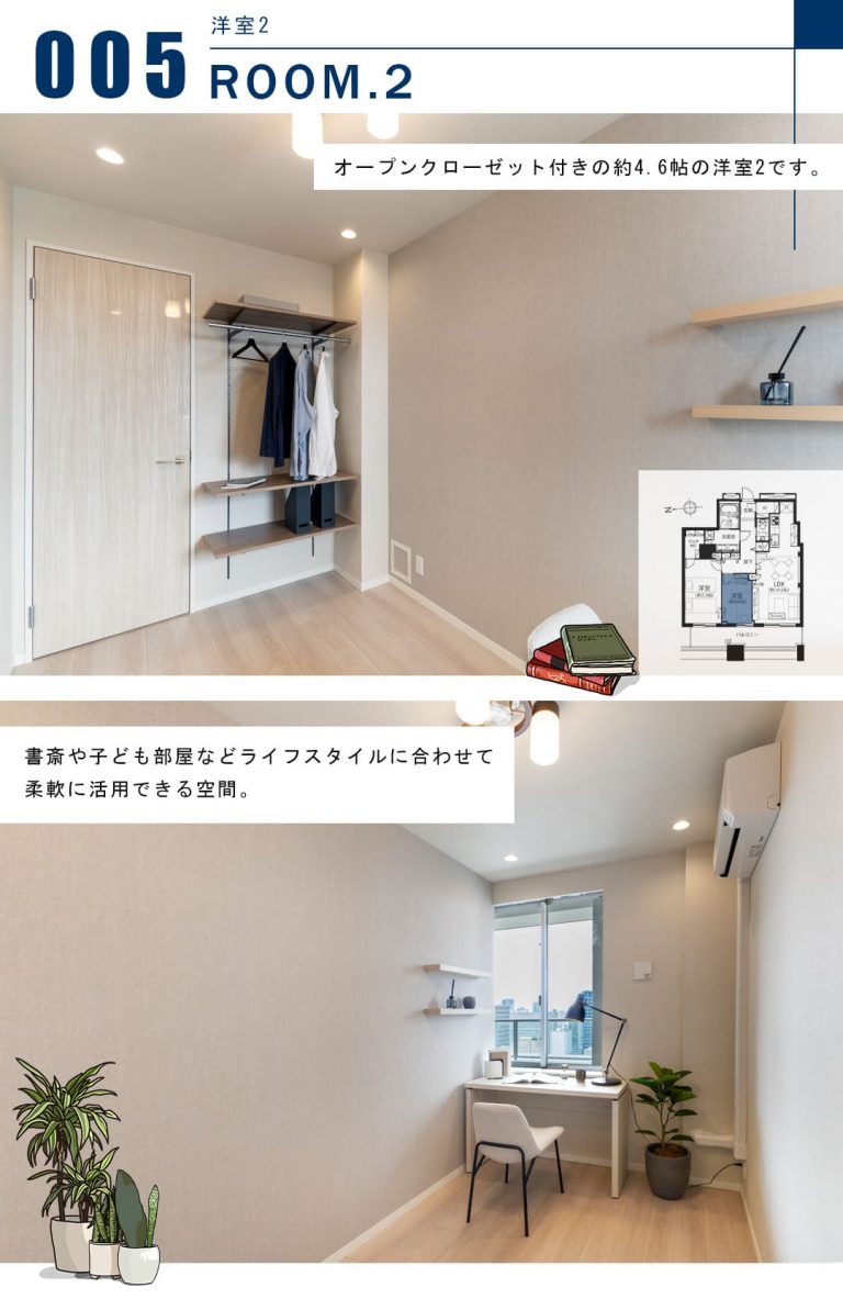 クレストプライムタワー芝の洋室2