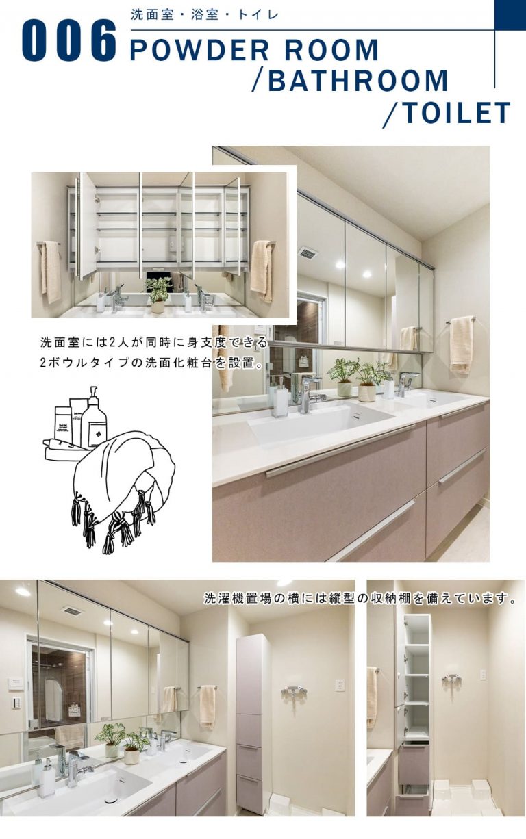 クレストプライムタワー芝の洗面室