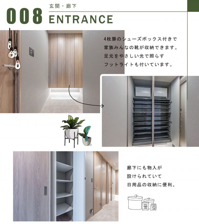 ワールドシティタワーの玄関・廊下