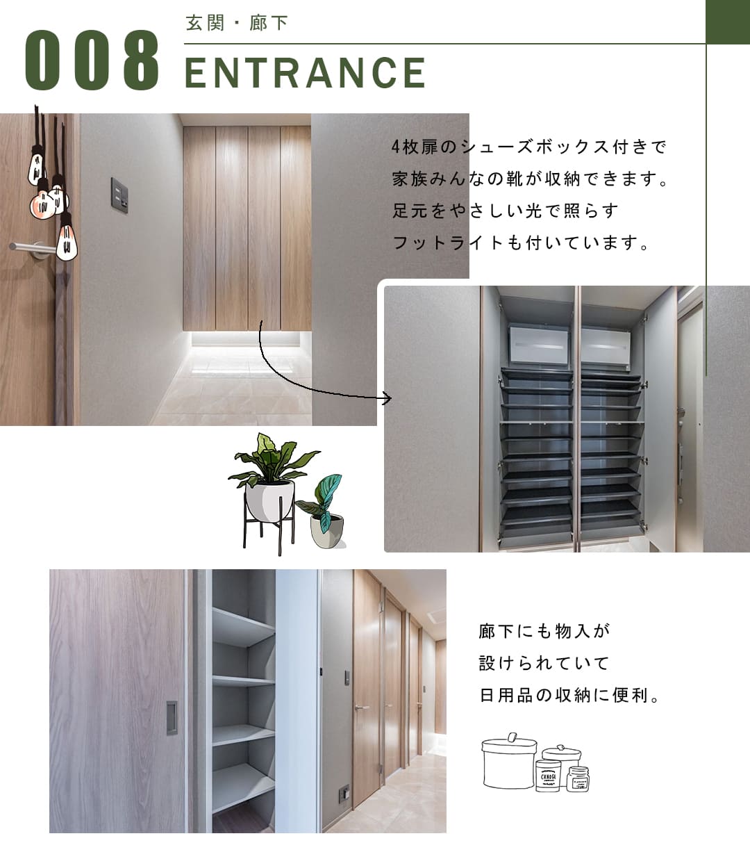 ワールドシティタワーの玄関・廊下