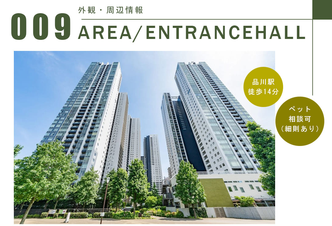 ワールドシティタワーの外観・周辺情報