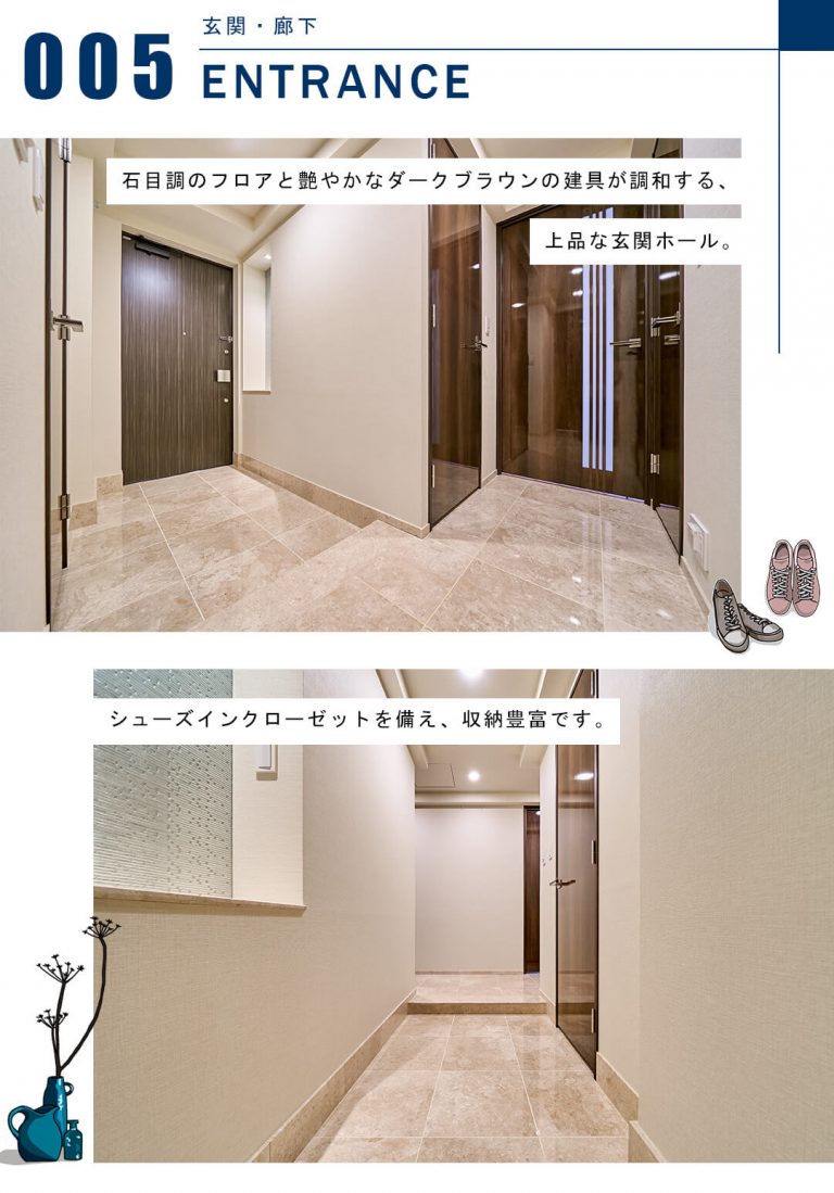 グランドヒルズ恵比寿の玄関と廊下