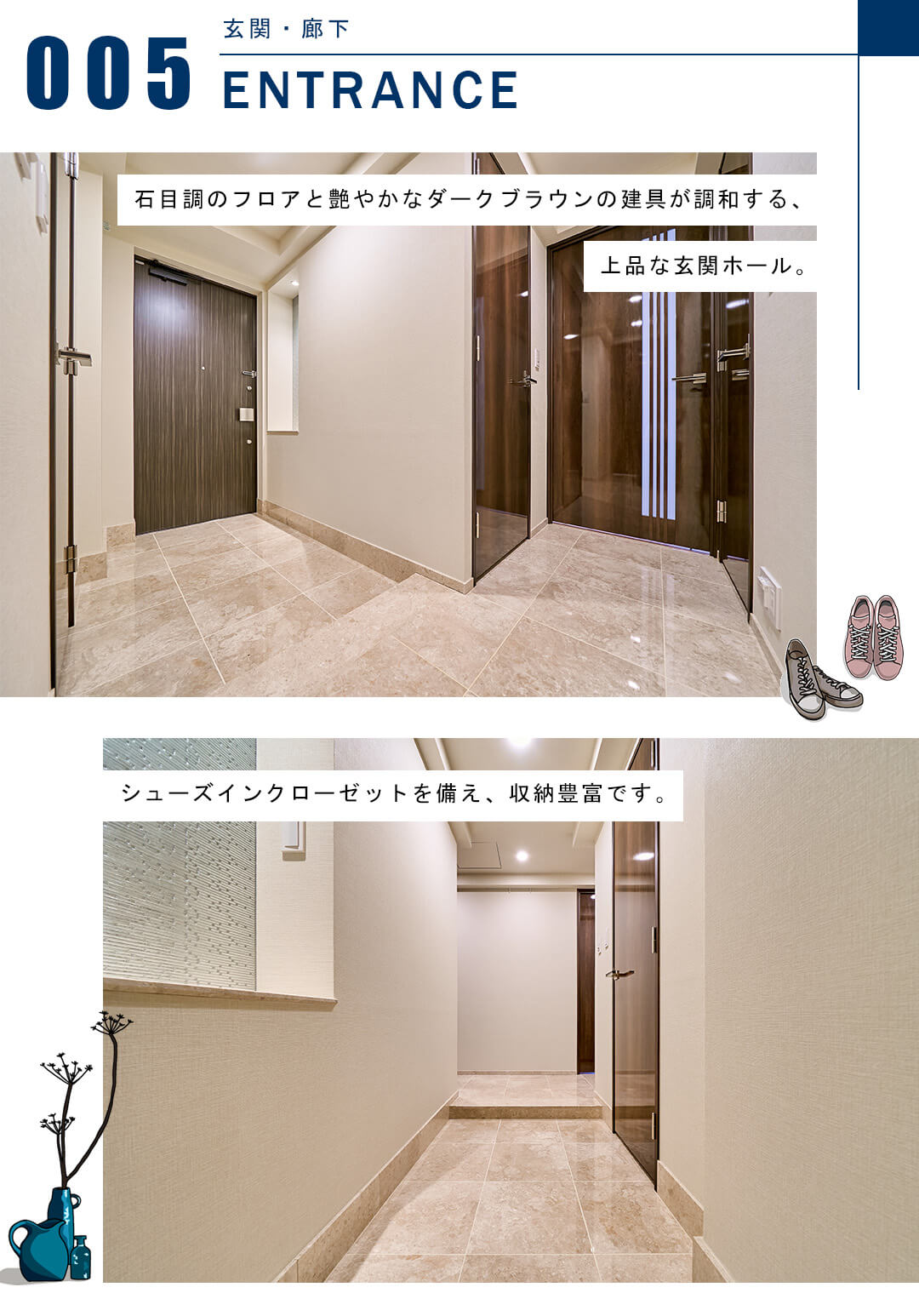 グランドヒルズ恵比寿の玄関と廊下