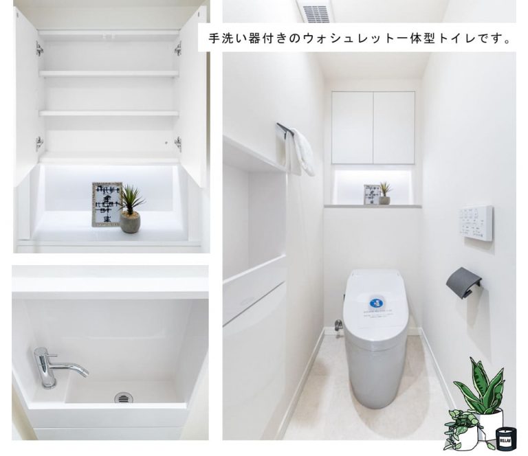 アトラス元代々木のトイレ