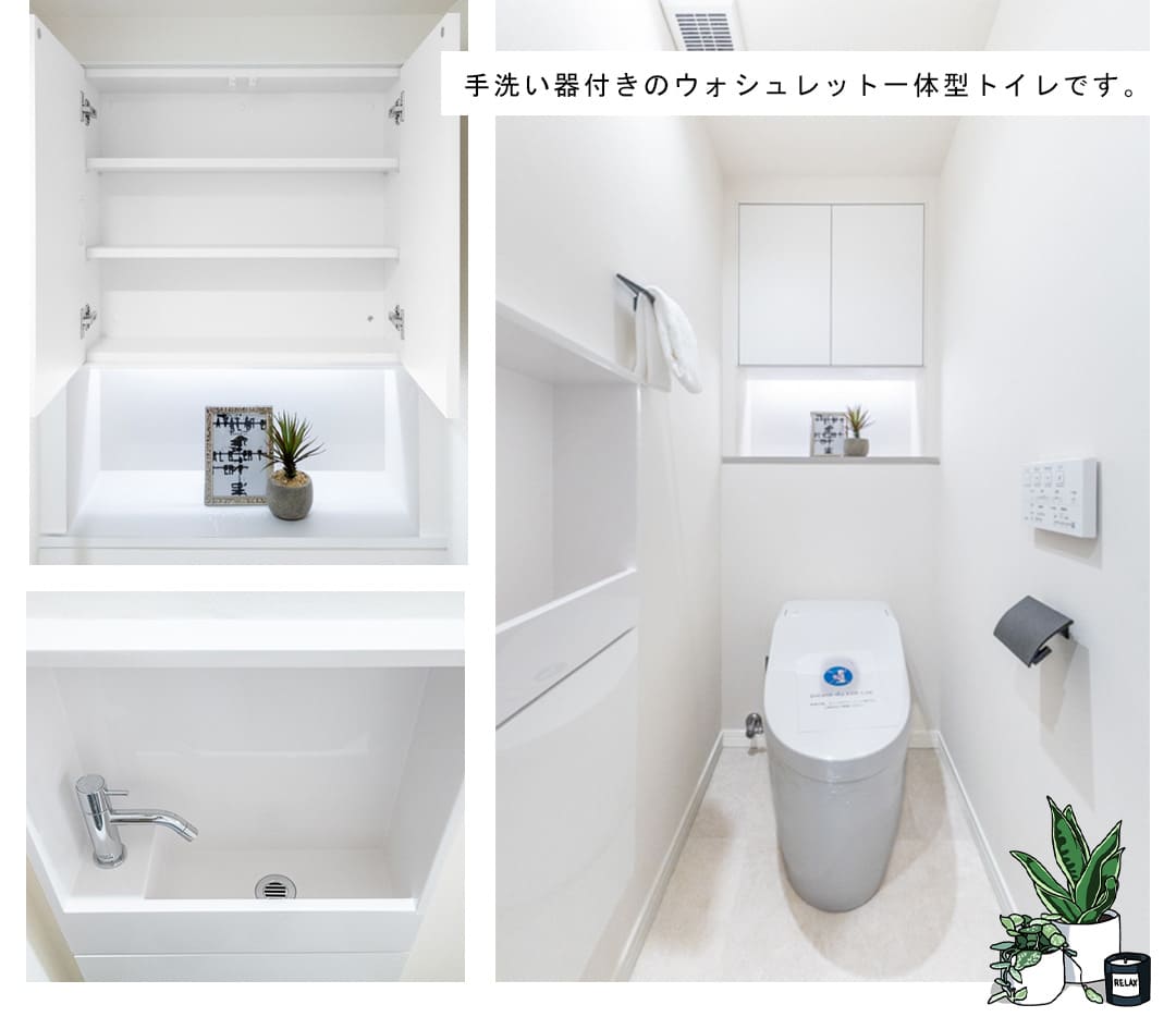 アトラス元代々木のトイレ
