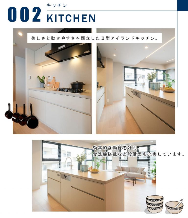 ジオ市ヶ谷払方町彩の館のキッチン