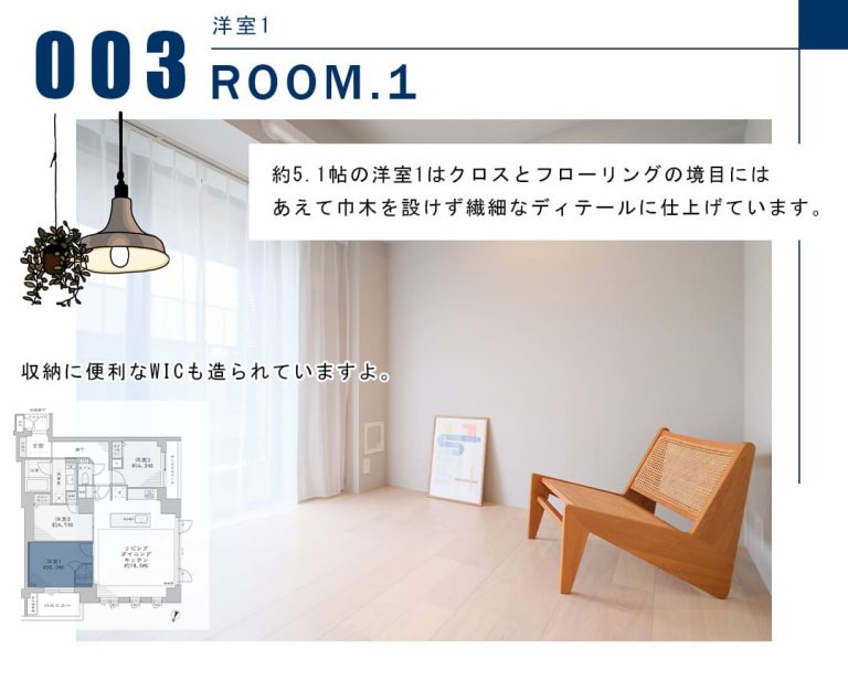 ジオ市ヶ谷払方町彩の館の洋室1