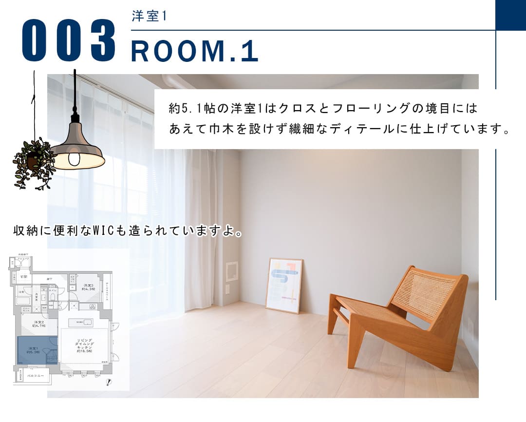 ジオ市ヶ谷払方町彩の館の洋室1
