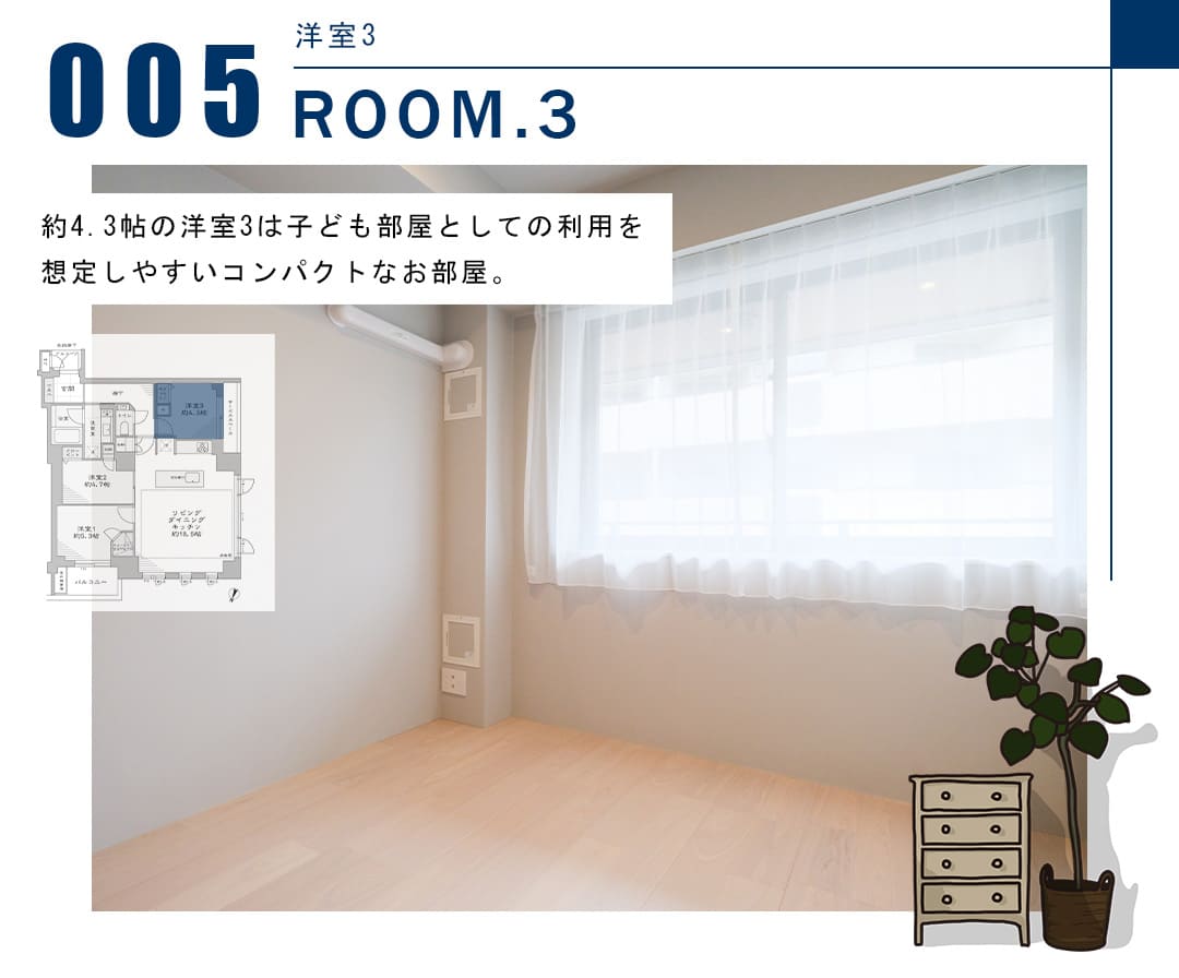 ジオ市ヶ谷払方町彩の館の洋室3