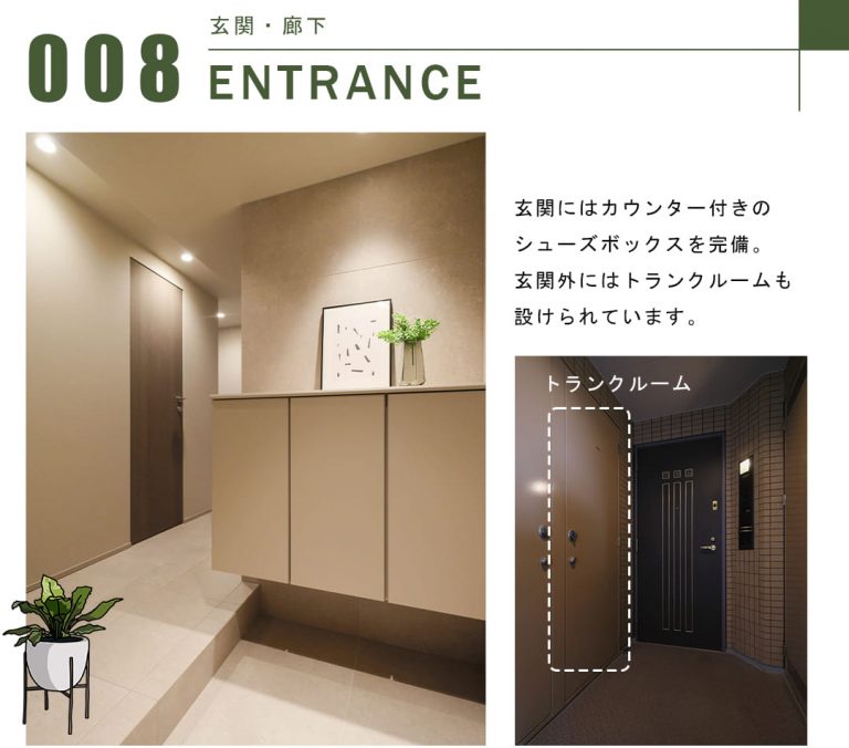 クイーンズパレス東京中央の玄関・廊下