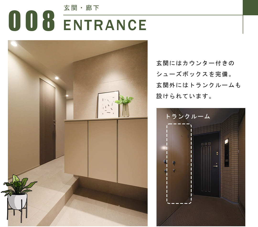 クイーンズパレス東京中央の玄関・廊下