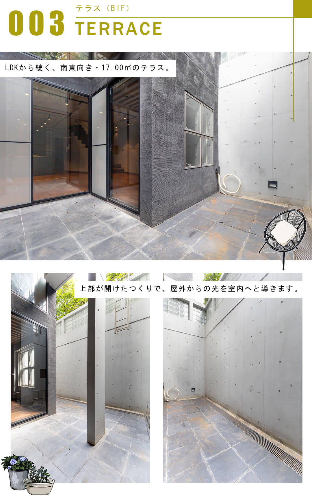 エクセラージュ神宮前のテラス