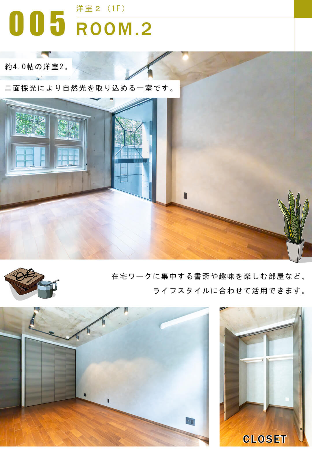 エクセラージュ神宮前の洋室