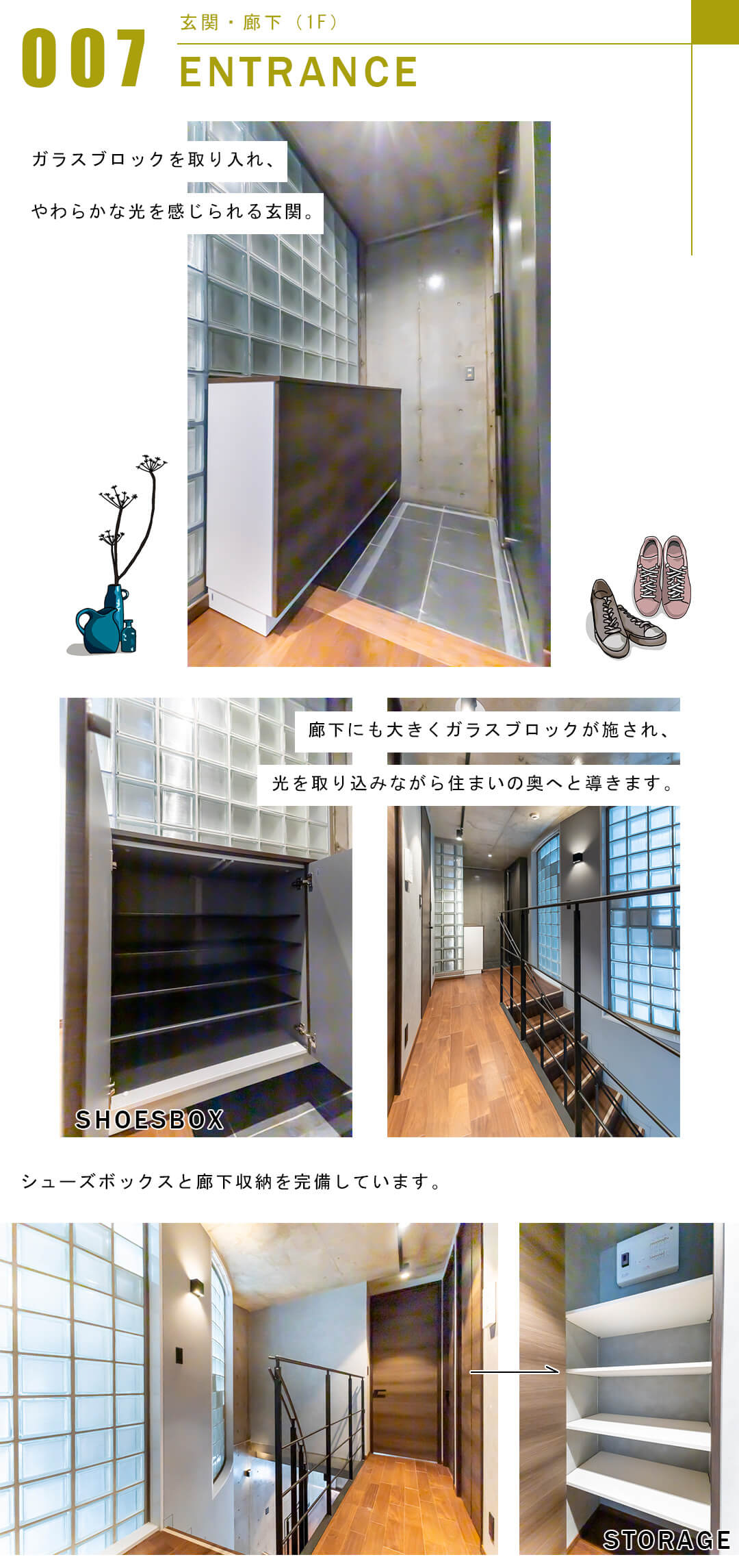 エクセラージュ神宮前の玄関と廊下