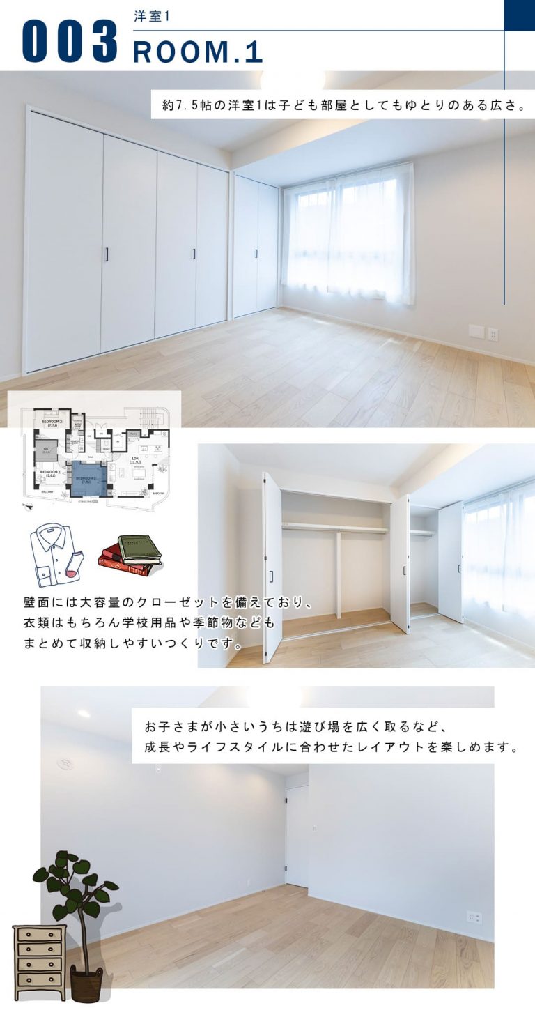 タウンハウス赤坂の洋室1