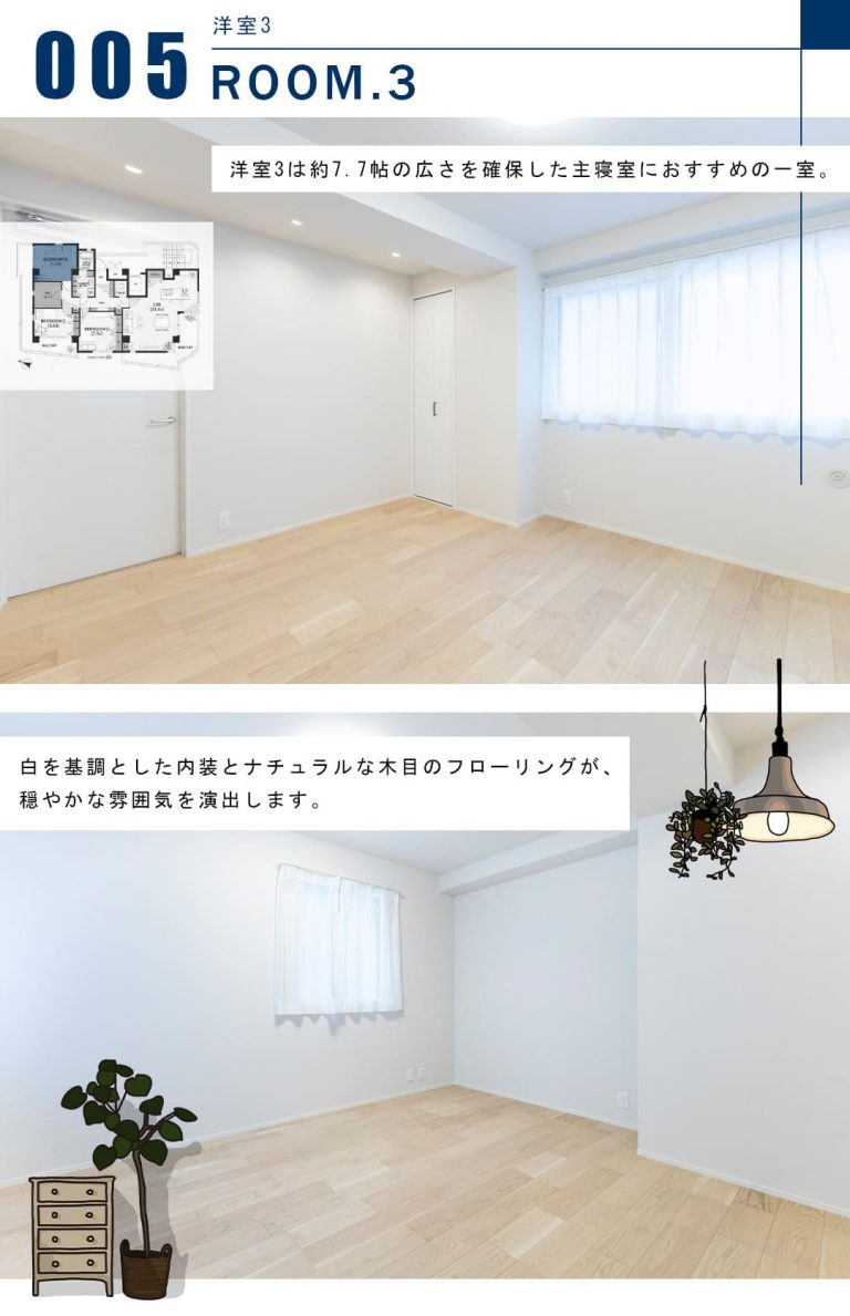 タウンハウス赤坂の洋室3