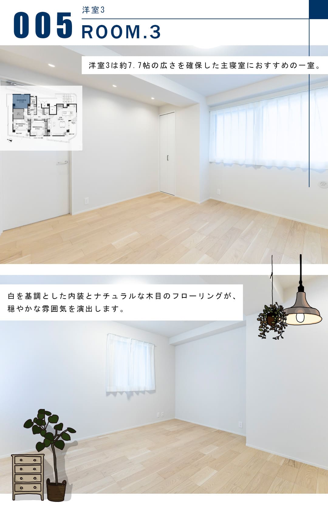 タウンハウス赤坂の洋室3