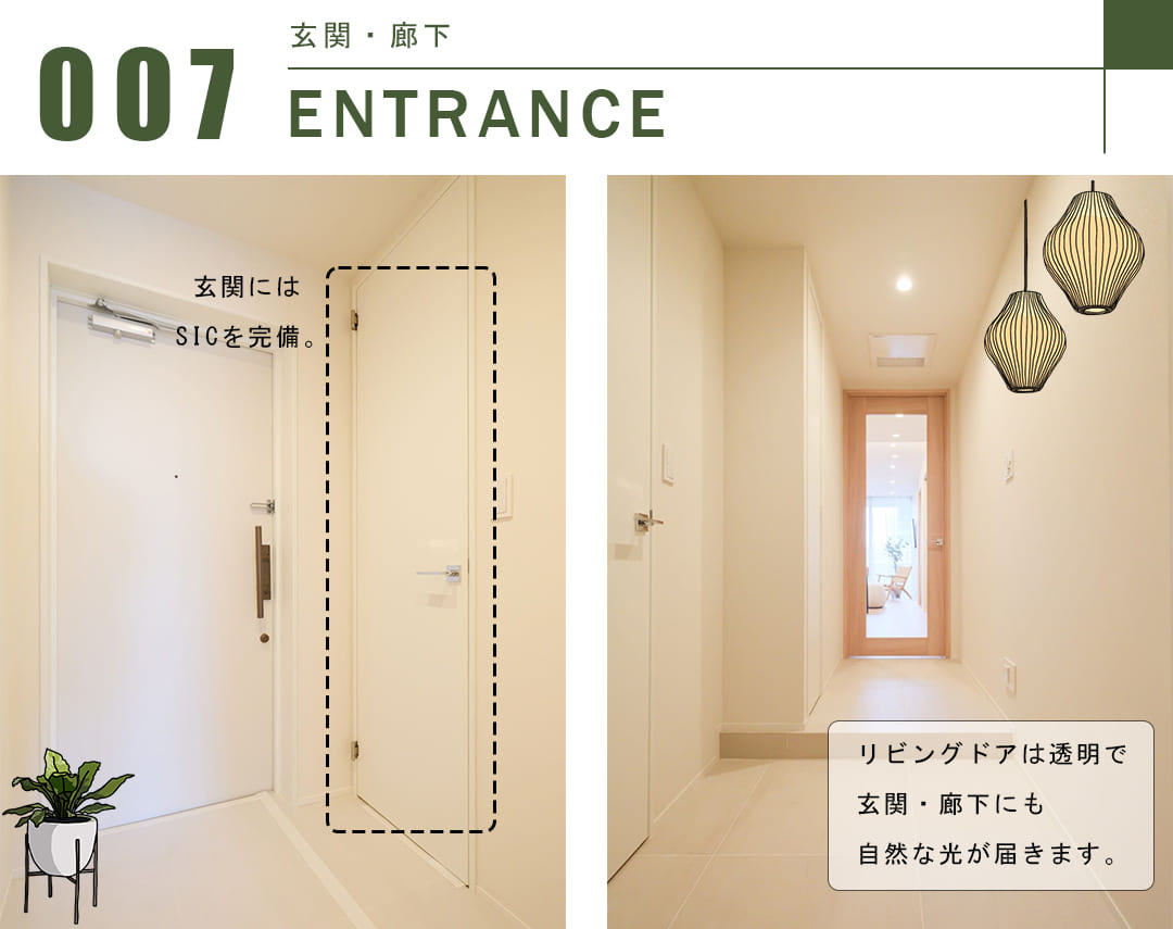 東京レジデンスの玄関・廊下