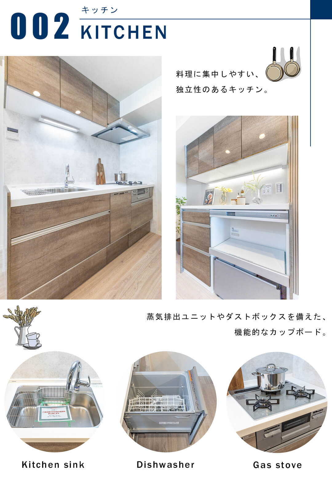 ブランズ代々木のキッチン