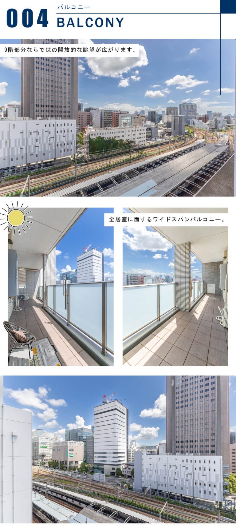ブランズ代々木のバルコニー
