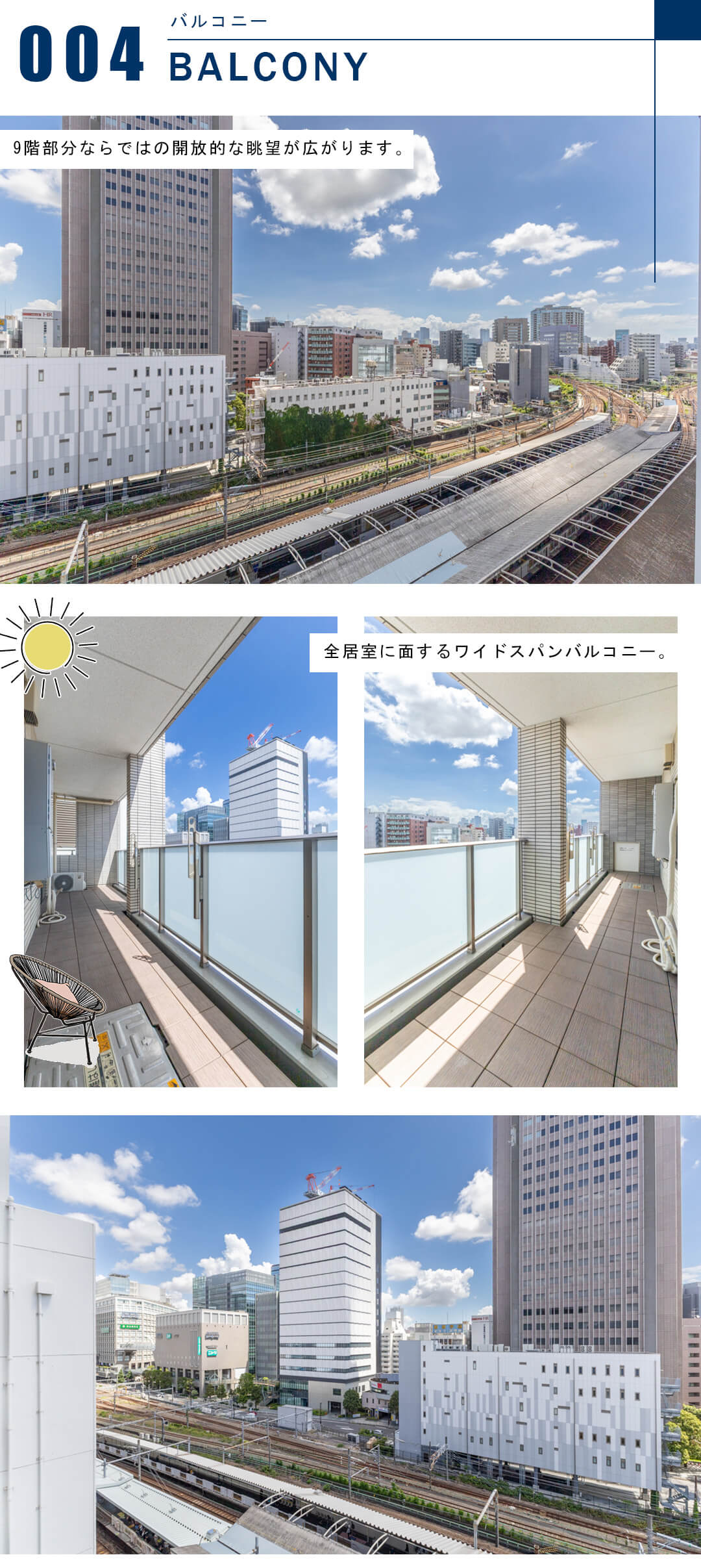 ブランズ代々木のバルコニー