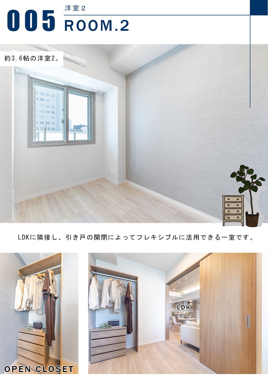 ブランズ代々木の洋室