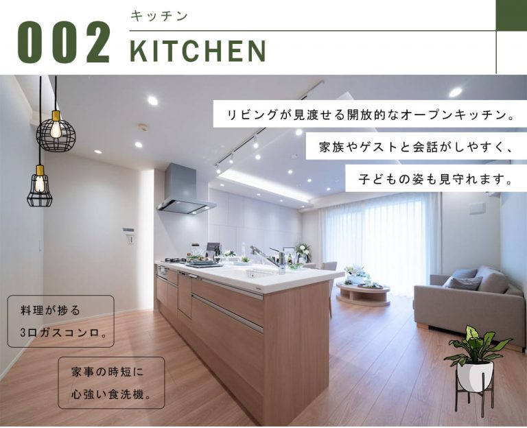 ファミールコート白金タワーズのキッチン