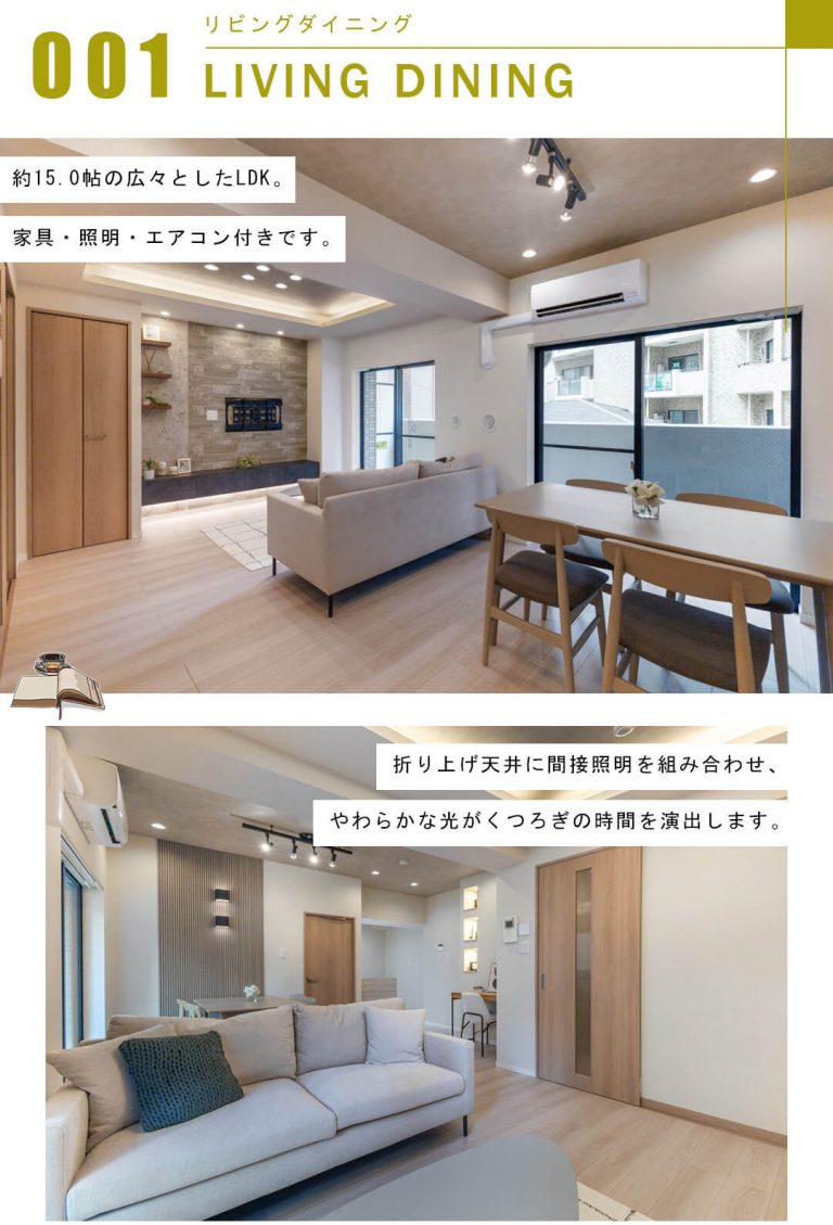 ビクトリアハイム市ヶ谷のリビングダイニング