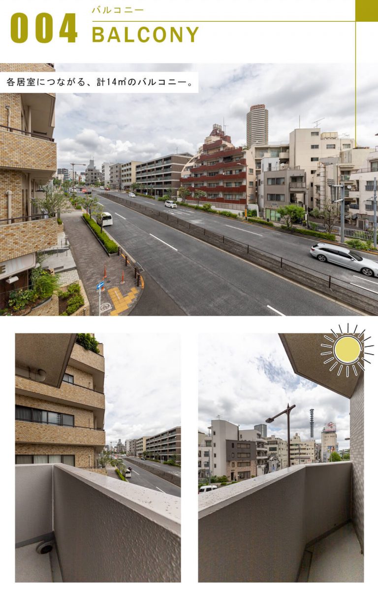 ビクトリアハイム市ヶ谷のバルコニー
