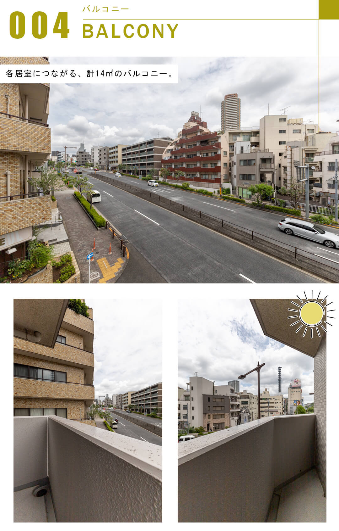 ビクトリアハイム市ヶ谷のバルコニー