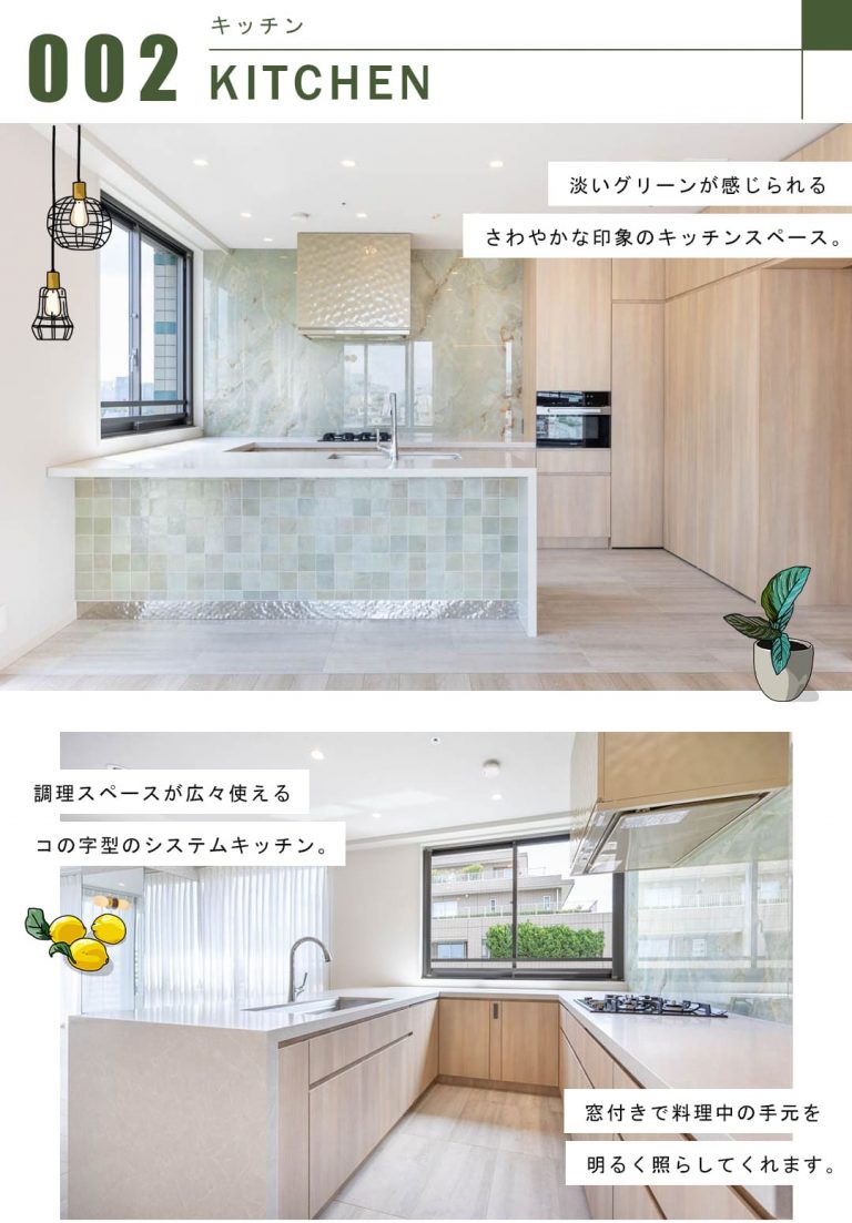 三番町パークテラス桜苑のキッチン