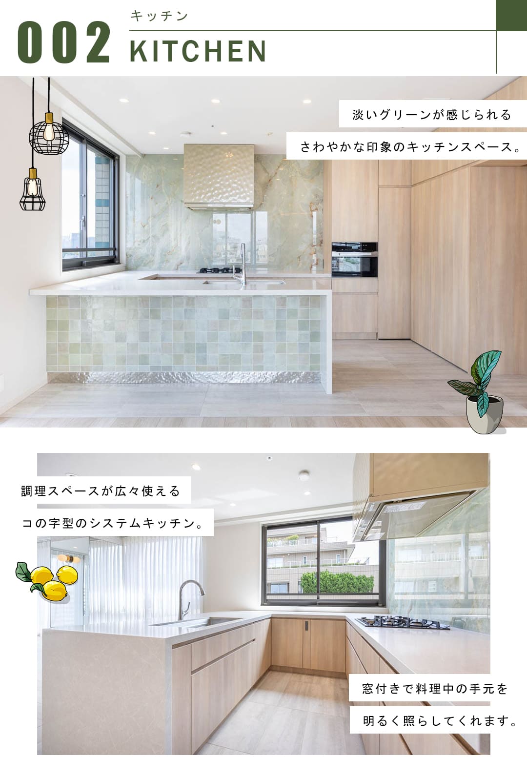 三番町パークテラス桜苑のキッチン