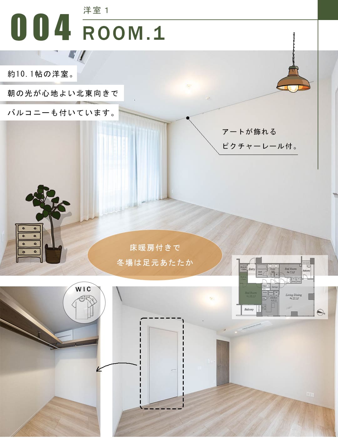 三番町パークテラス桜苑の洋室1