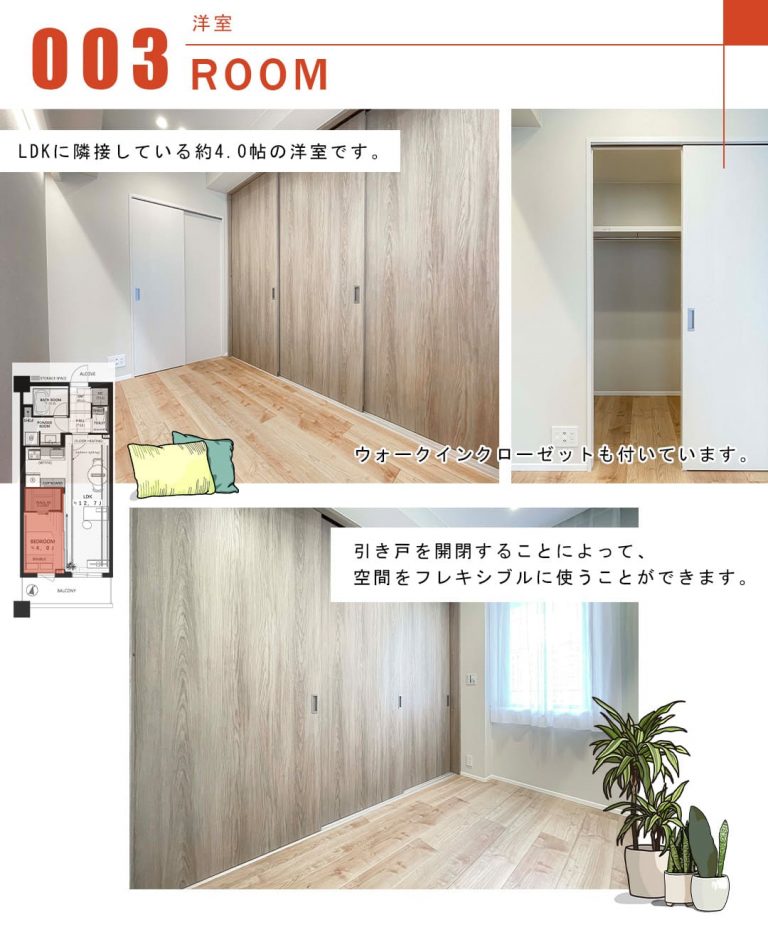 テラス渋谷美竹の洋室