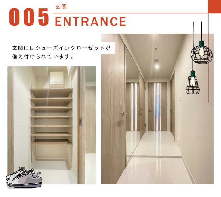 テラス渋谷美竹の玄関