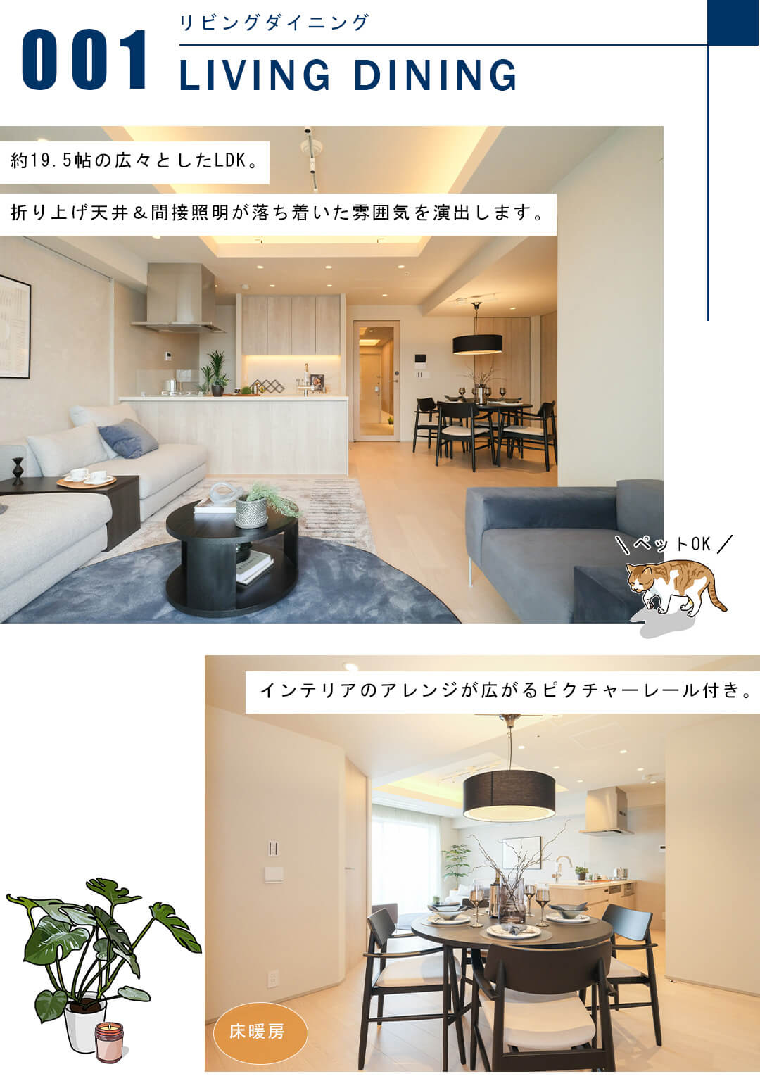 スモポリス品川のリビングダイニング