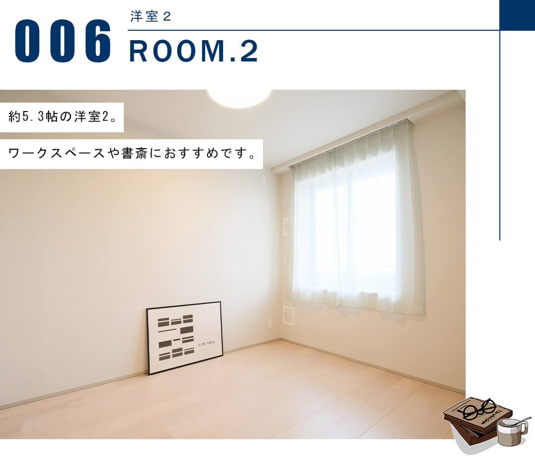 スモポリス品川の洋室