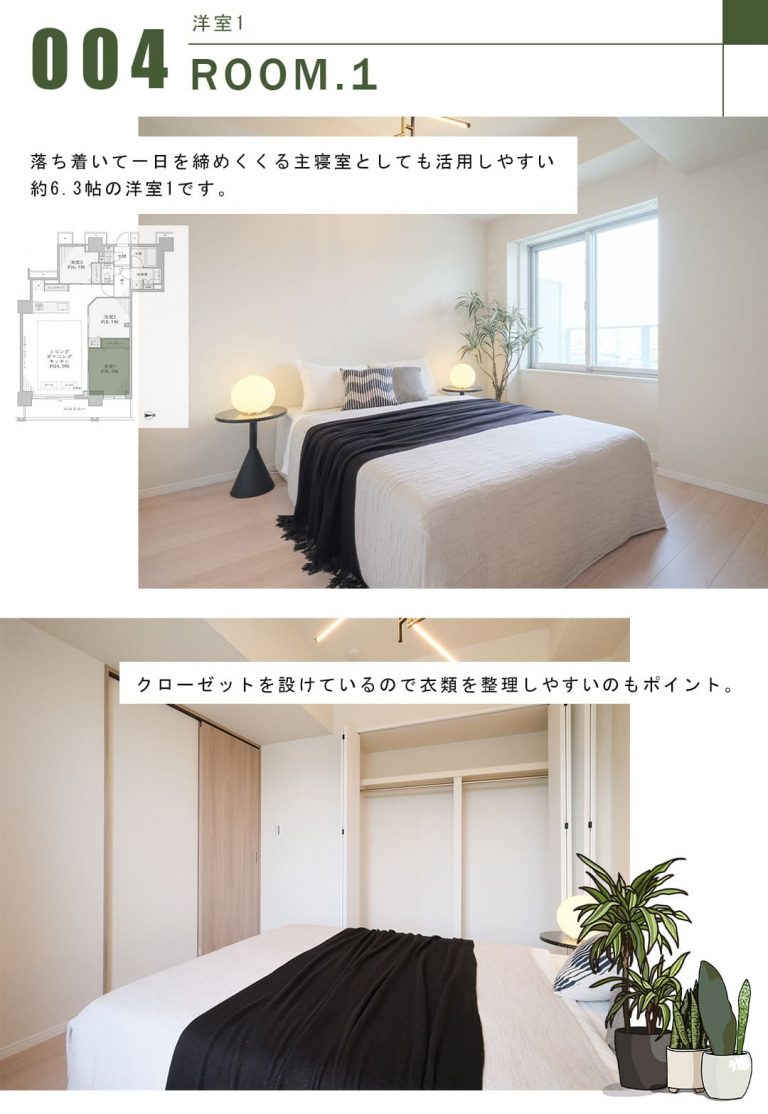ベイクレストタワーの洋室1