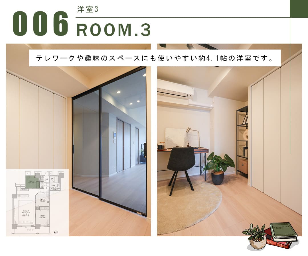 ベイクレストタワーの洋室3