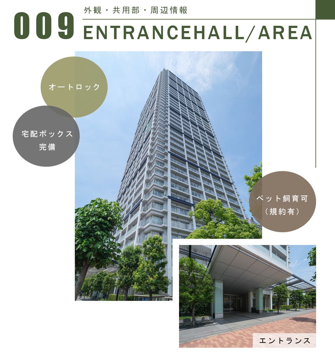 ベイクレストタワーの外観