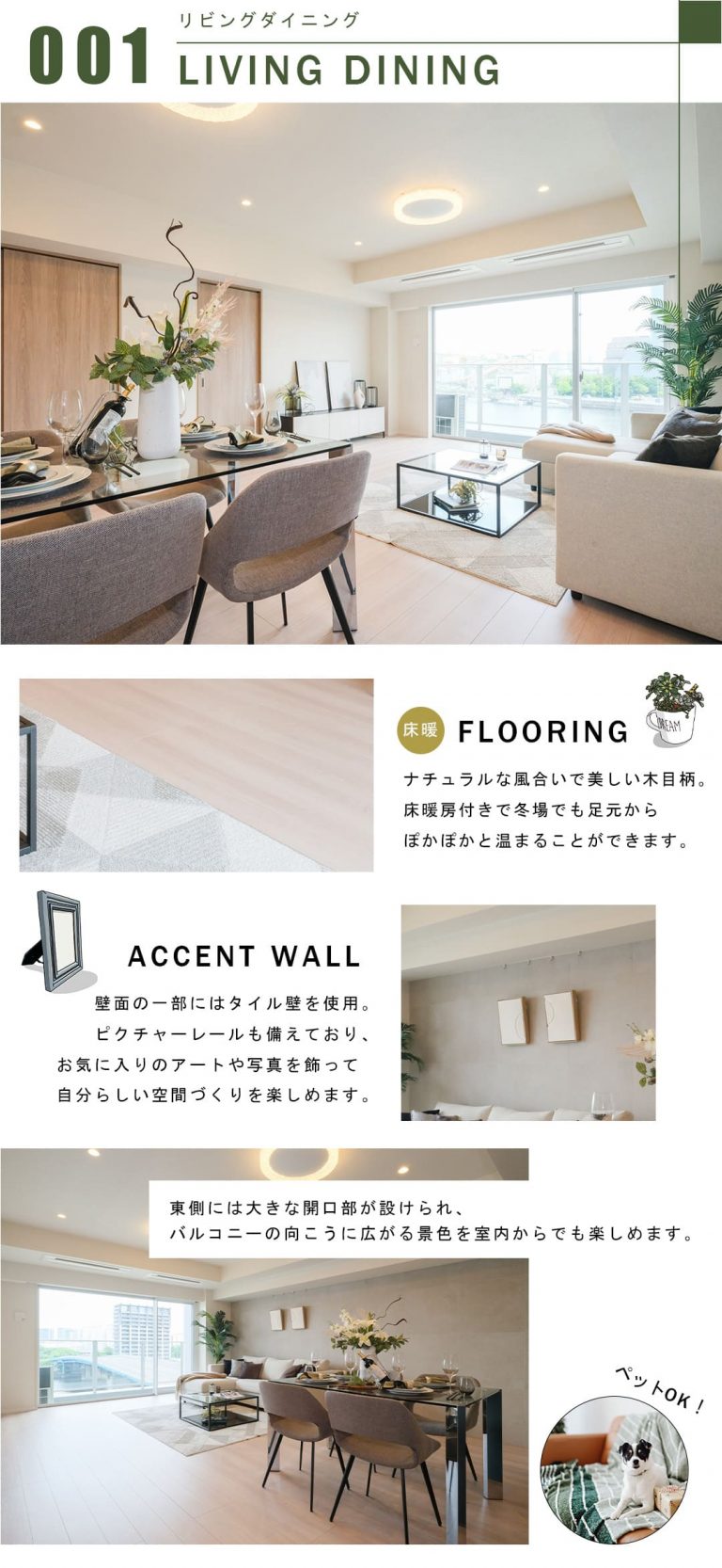 ベイクレストタワーのリビングダイニング
