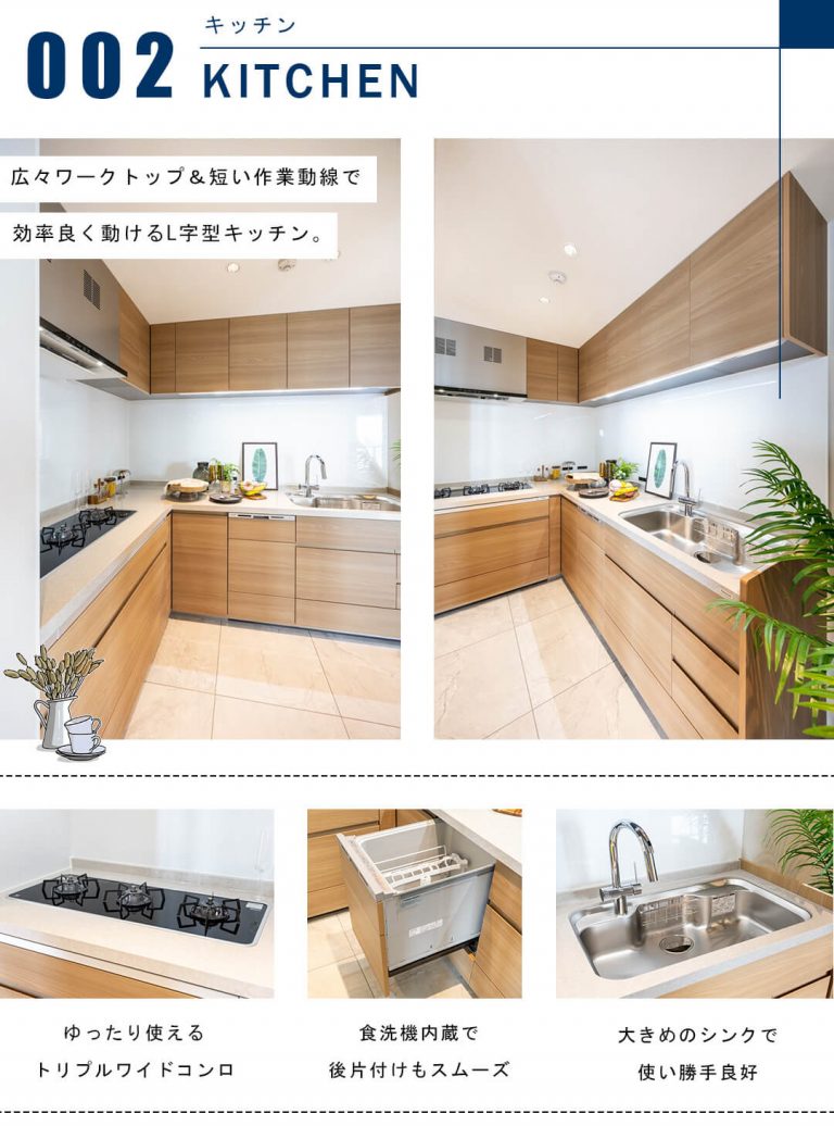 六本木ヒルズレジデンスB棟のキッチン
