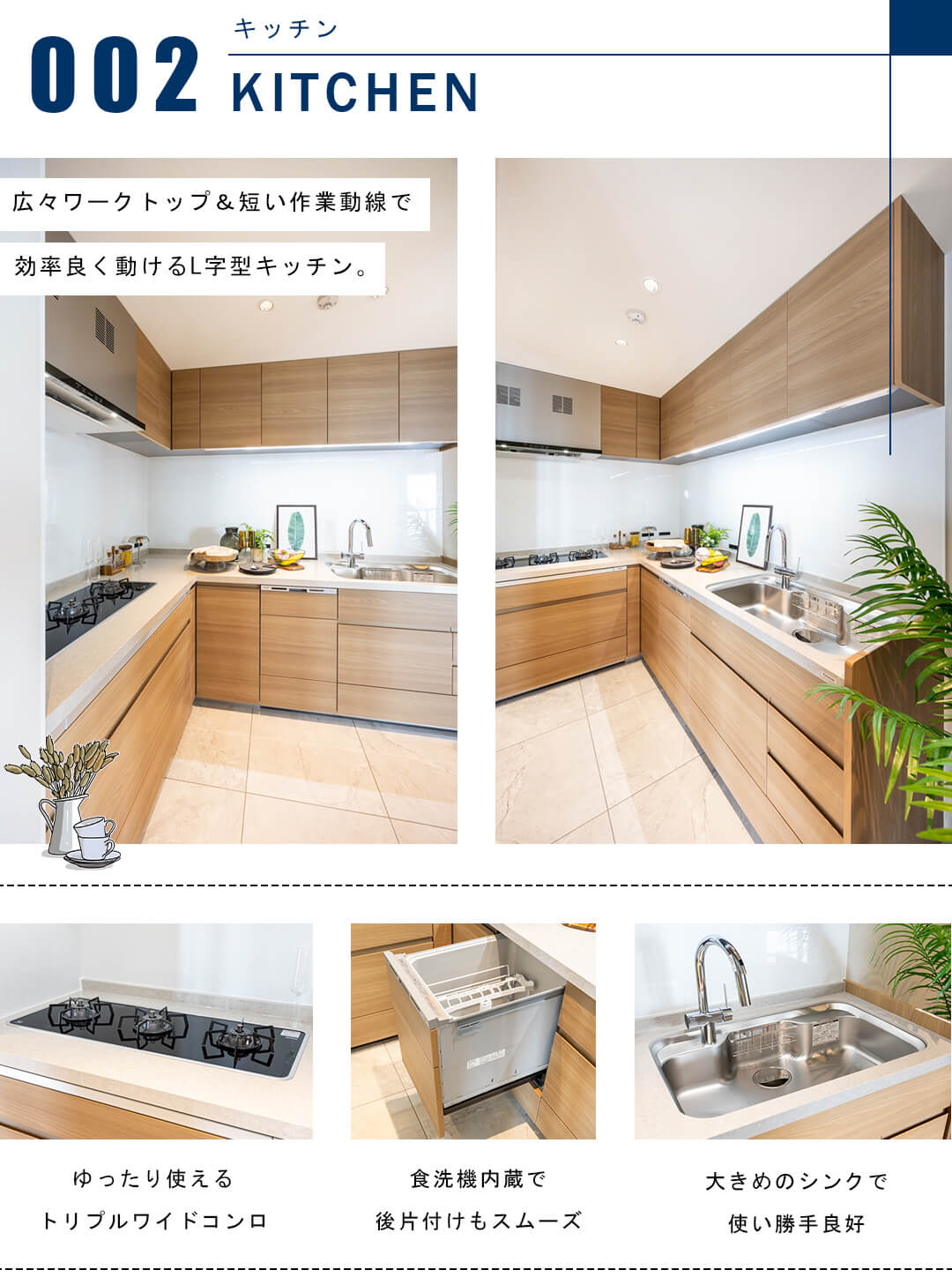 六本木ヒルズレジデンスB棟のキッチン